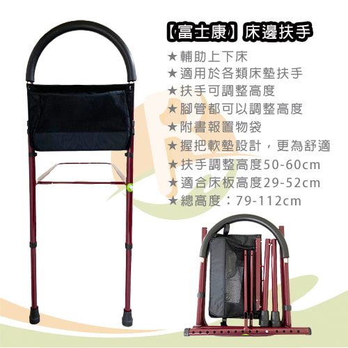 【富士康】床邊扶手-租輔具 (3)-LpPt0.jpg